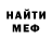 МЕФ мука Red Taxi
