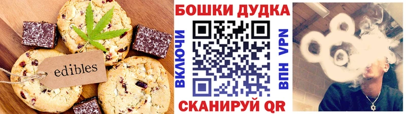 Купить где  Льгов  Canna-Cookies марихуана 