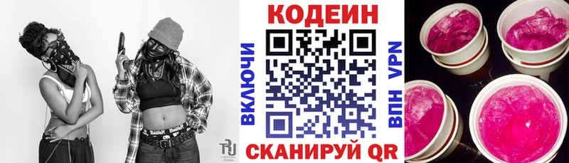 Купить закладки  Льгов  Кодеиновый сироп Lean Purple Drank 