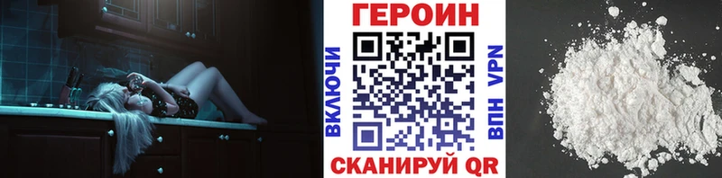 Купить где Льгов Героин Афган