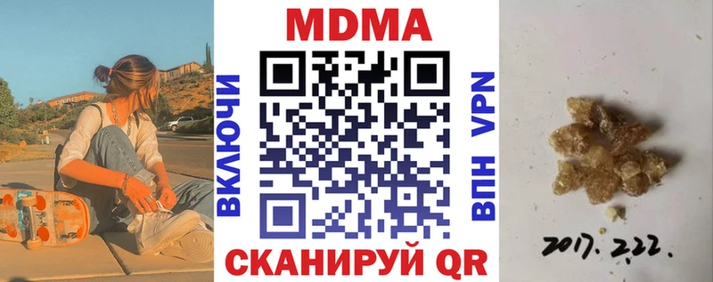 MDMA молли  Купить где  Льгов 