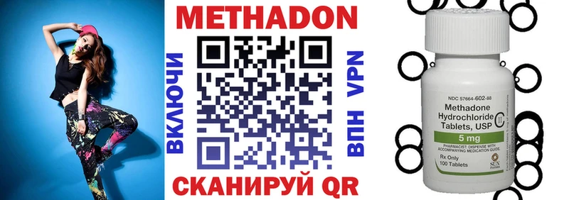 Метадон белоснежный  Купить закладки  Льгов 