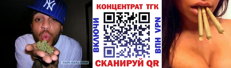 Купить закладки Льгов ТГК концентрат